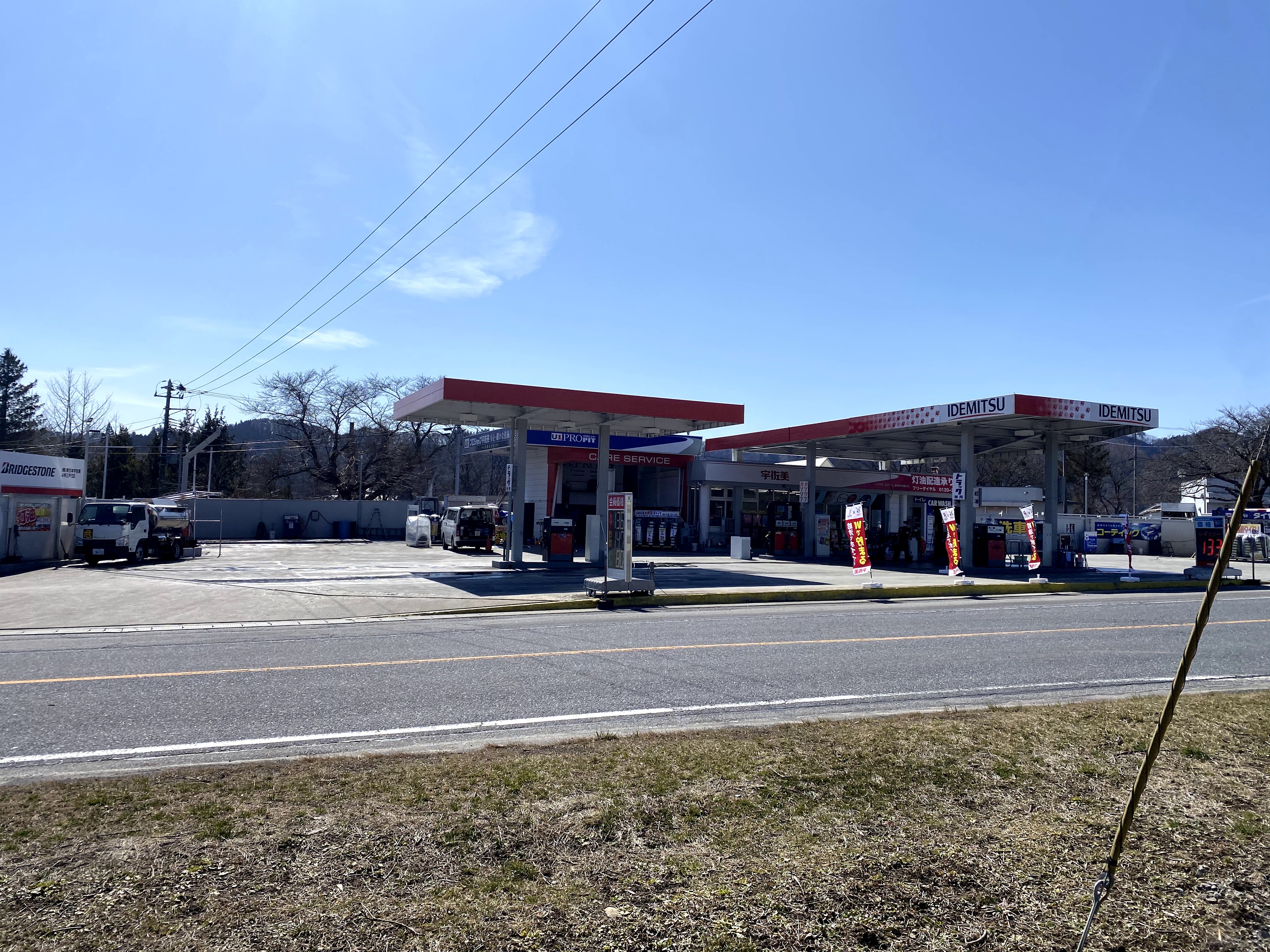 4号三戸 ガソリンのギフト券