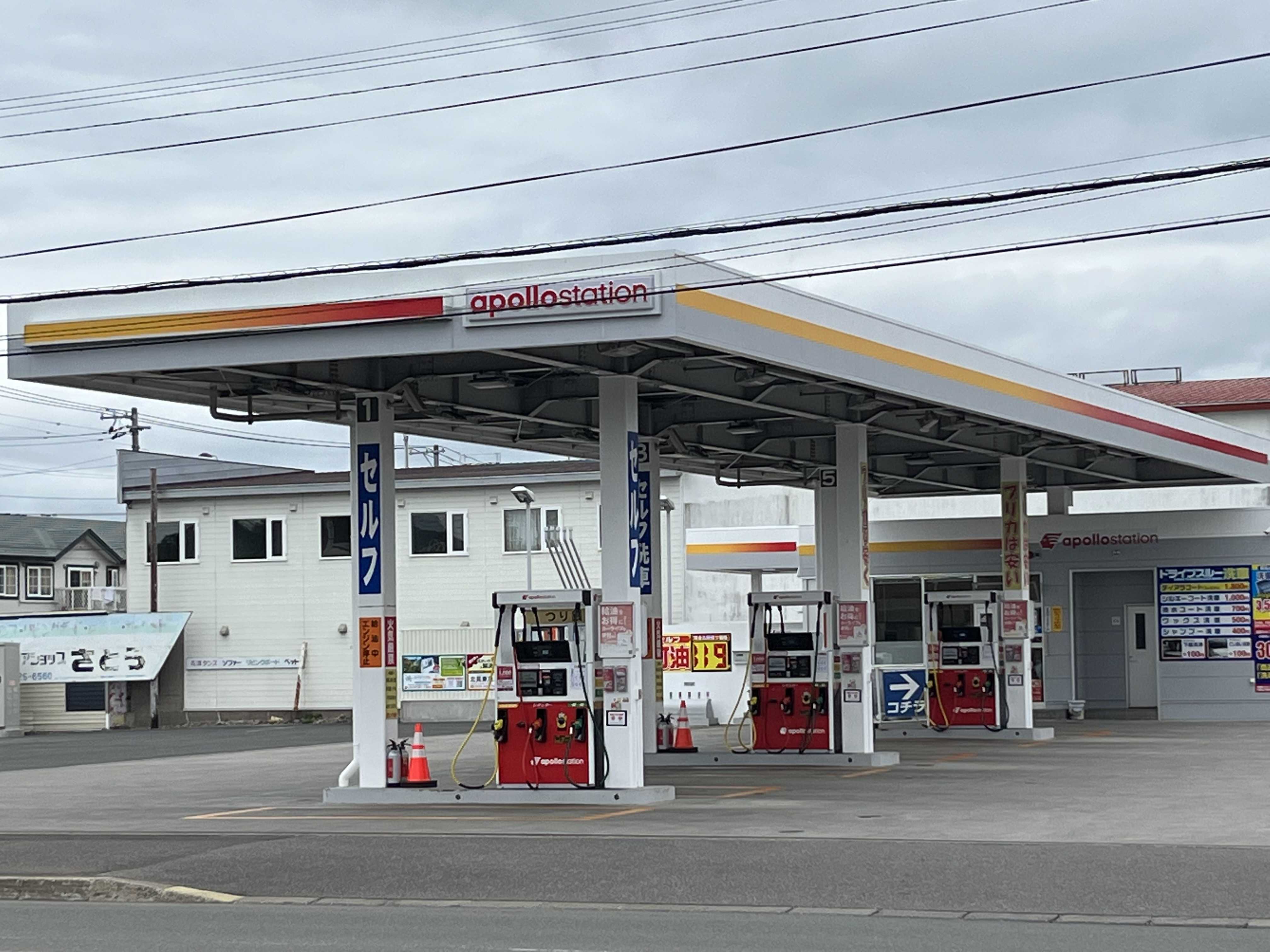 オートセルフ桜町SS｜ガソリンのギフト券